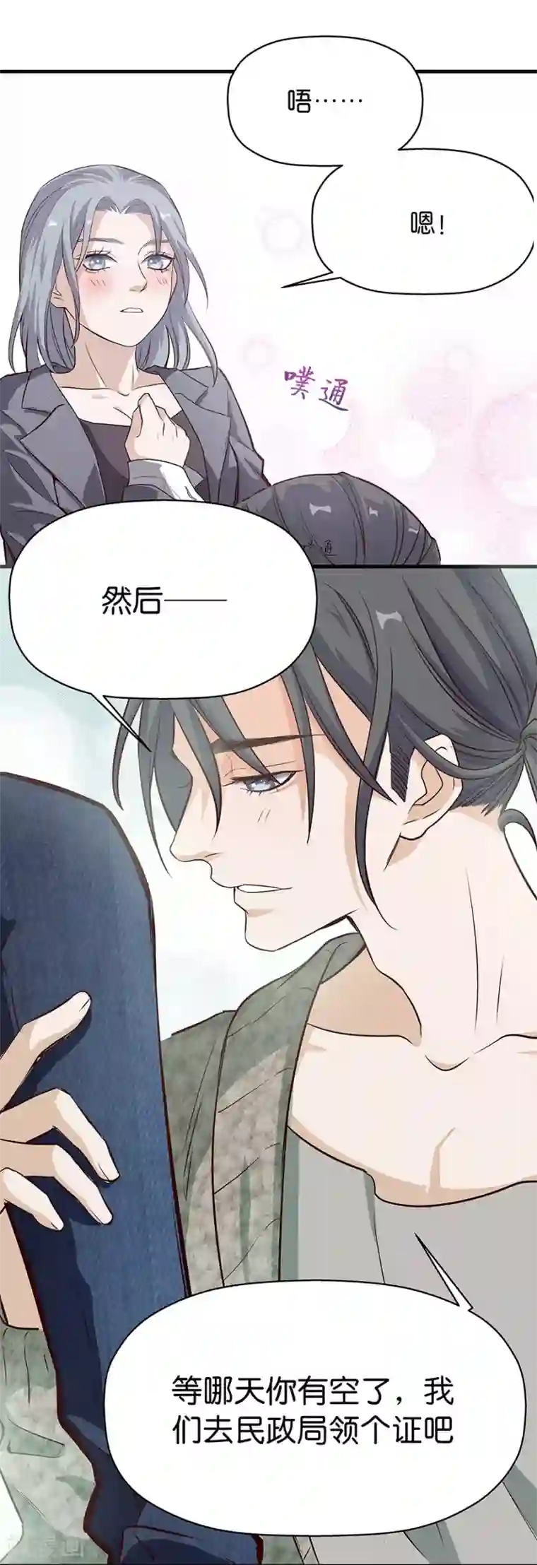 一千零一色号第4话2 十字路口