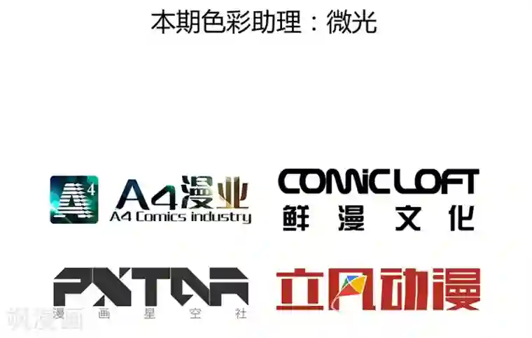一千零一色号第4话3 十字路口