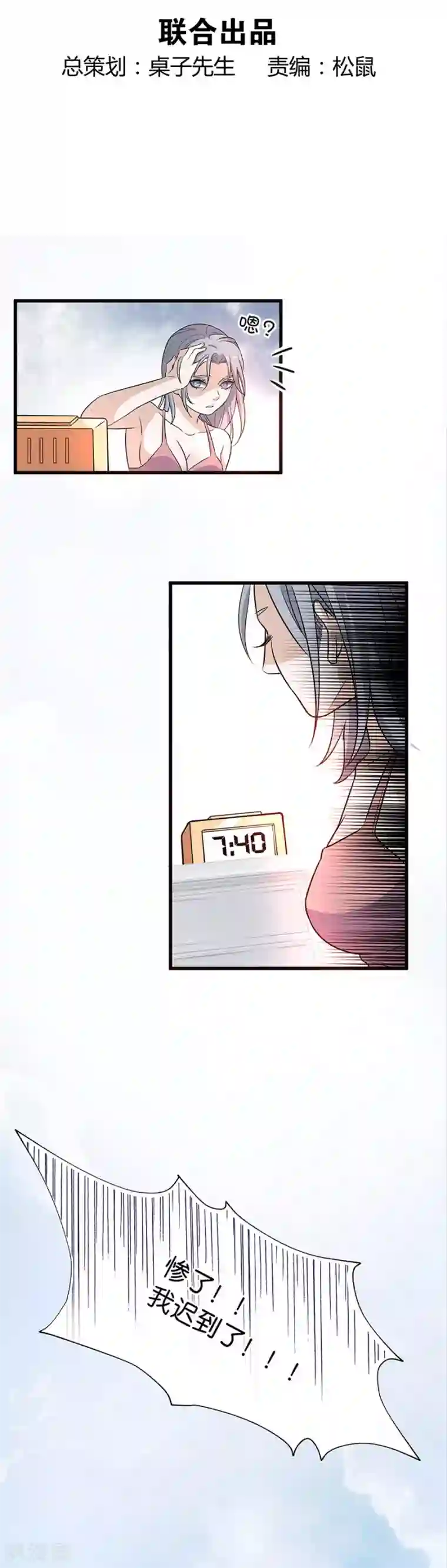 一千零一色号第4话3 十字路口