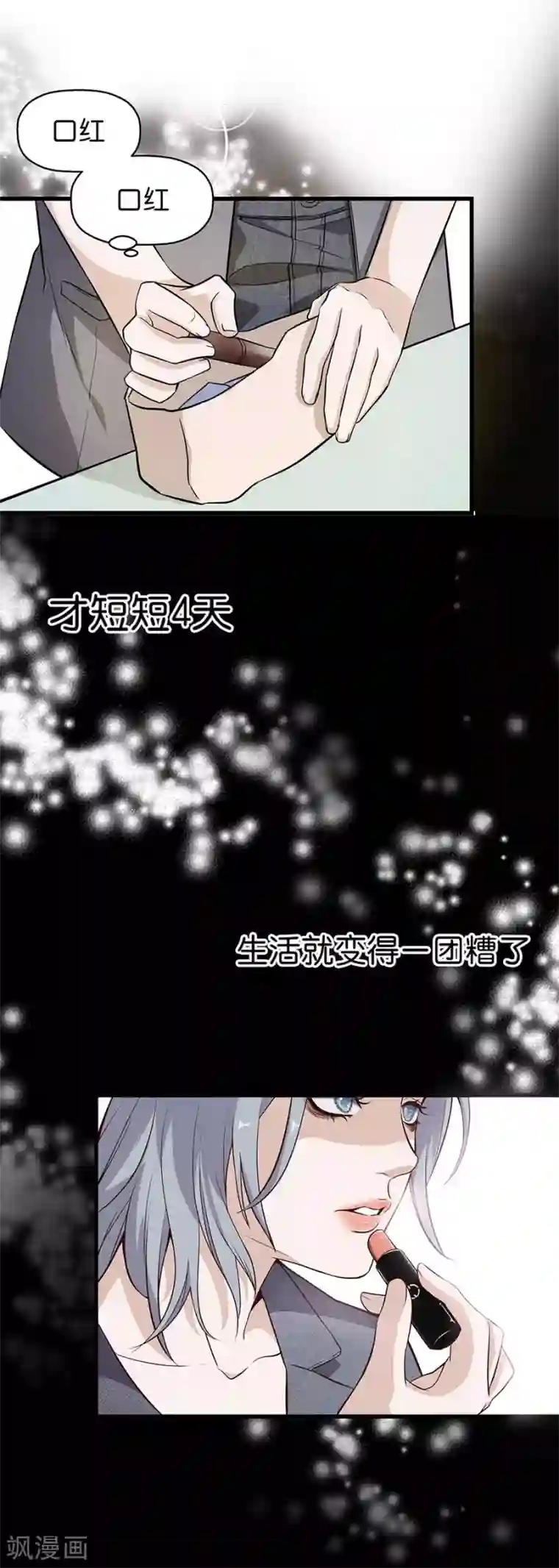 一千零一色号第4话3 十字路口
