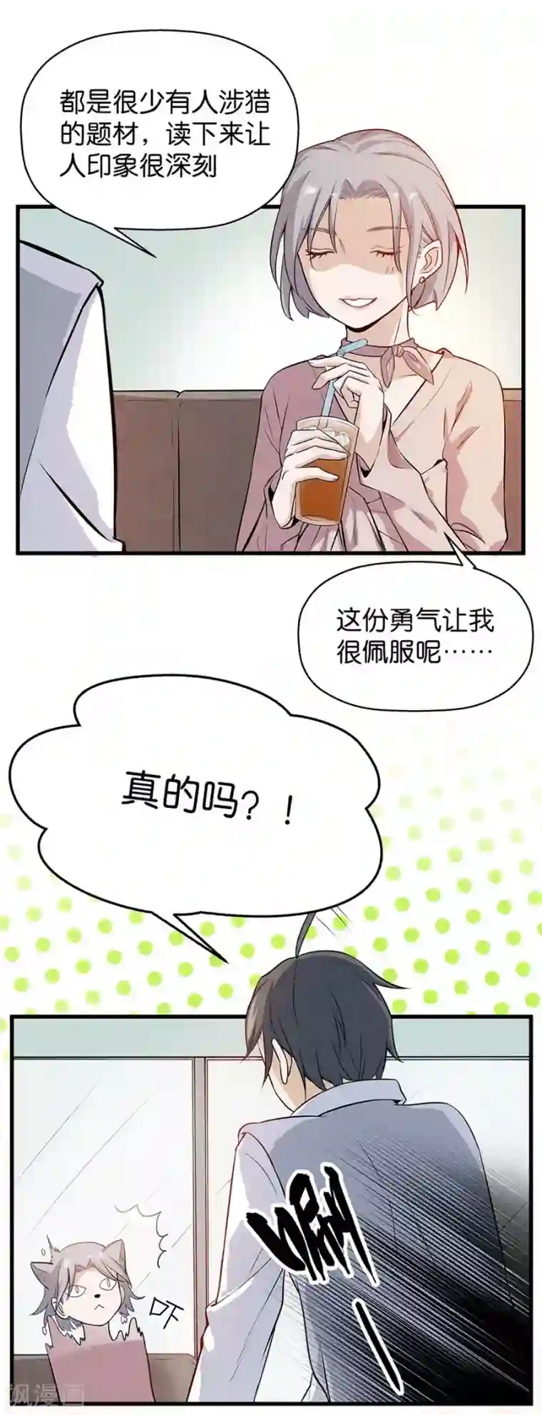 一千零一色号第4话3 十字路口