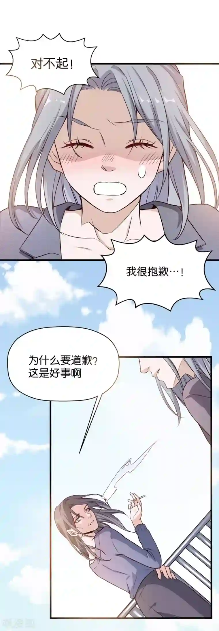 一千零一色号第4话4 十字路口