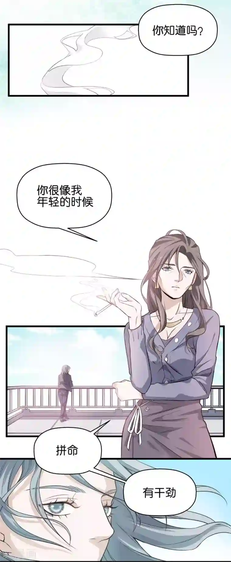 一千零一色号第4话4 十字路口