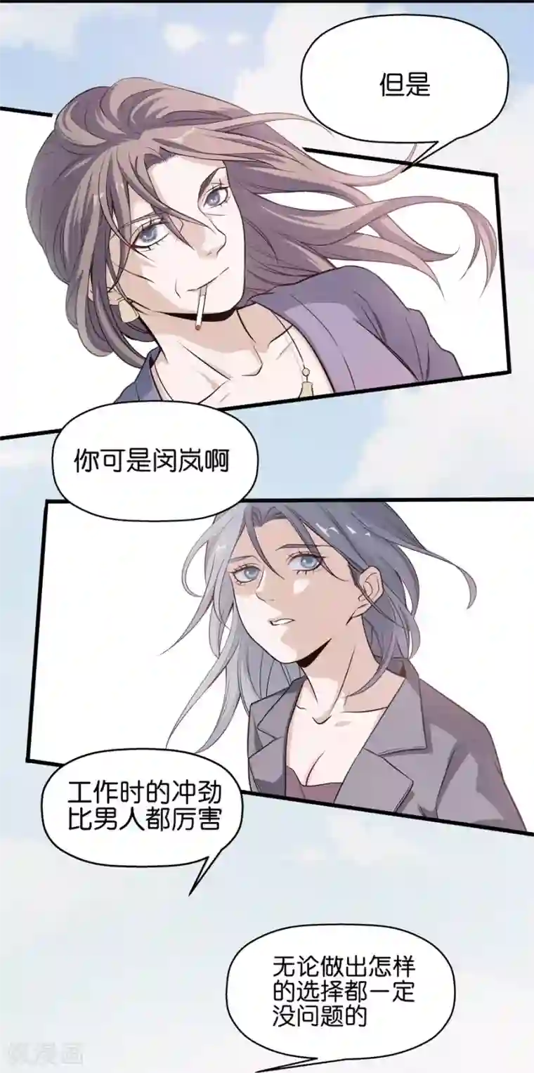 一千零一色号第4话4 十字路口