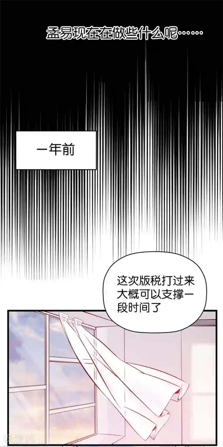 一千零一色号第4话4 十字路口