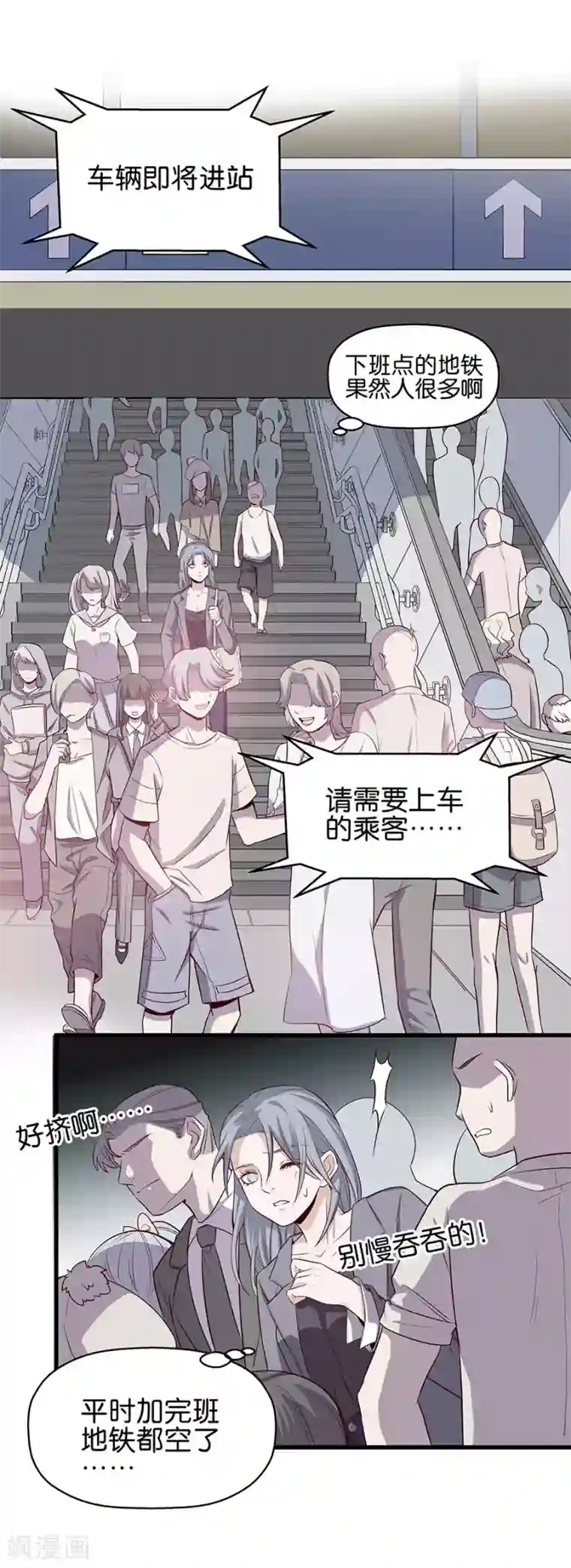 一千零一色号第4话4 十字路口