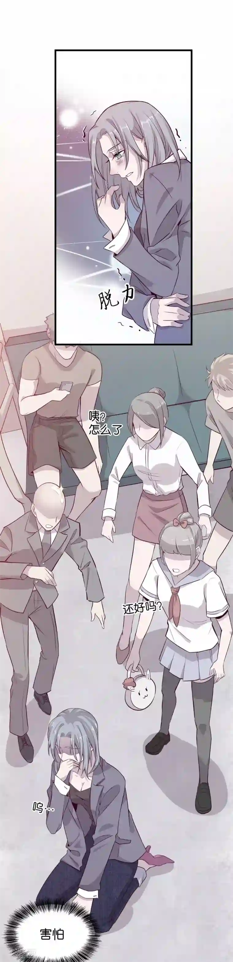 一千零一色号第4话5 十字路口