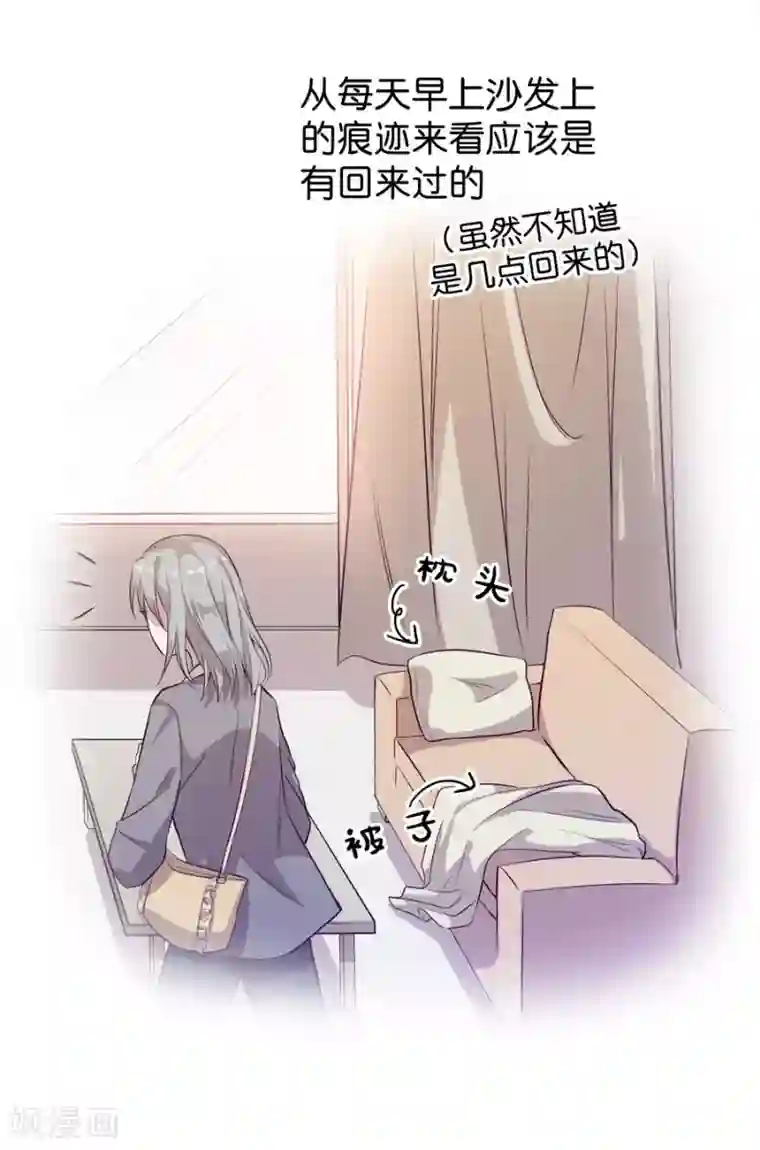 一千零一色号第4话5 十字路口