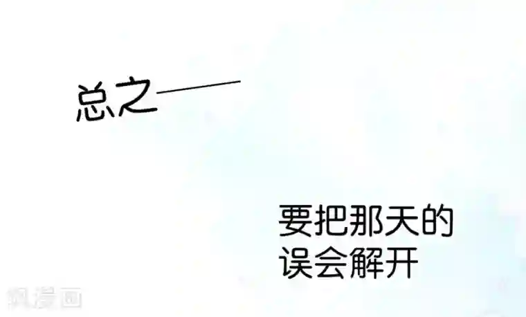 一千零一色号第4话5 十字路口