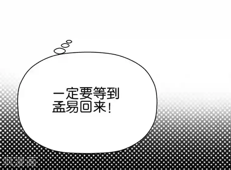 一千零一色号第4话5 十字路口
