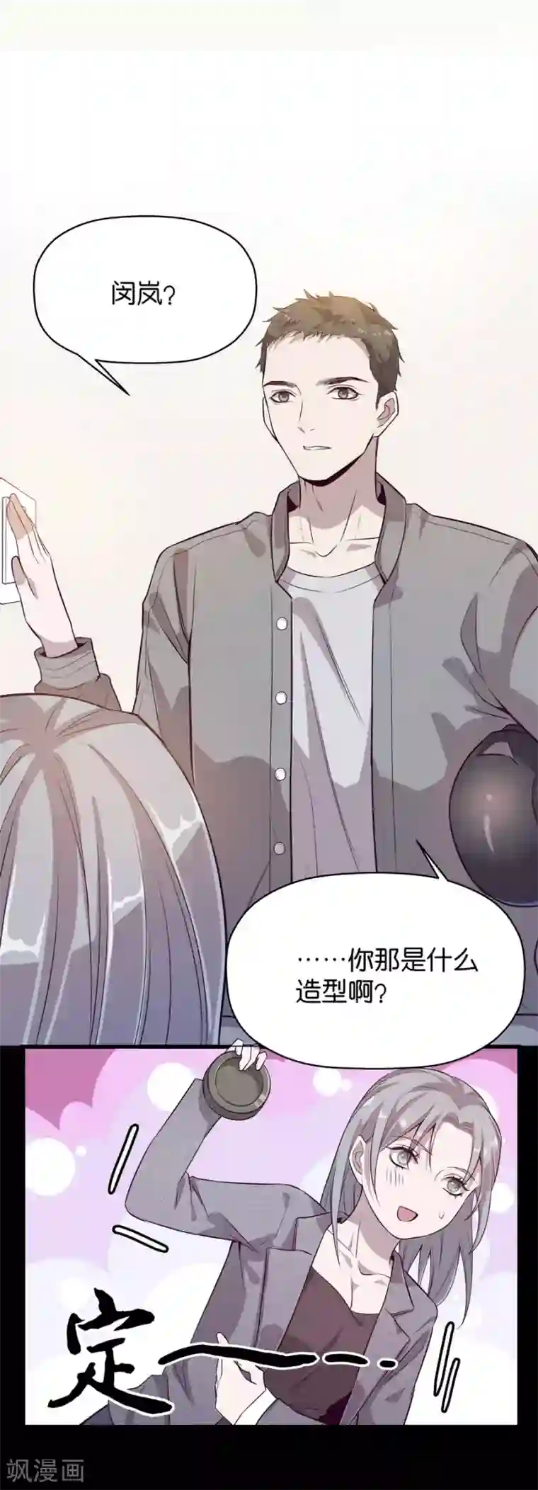 一千零一色号第4话5 十字路口