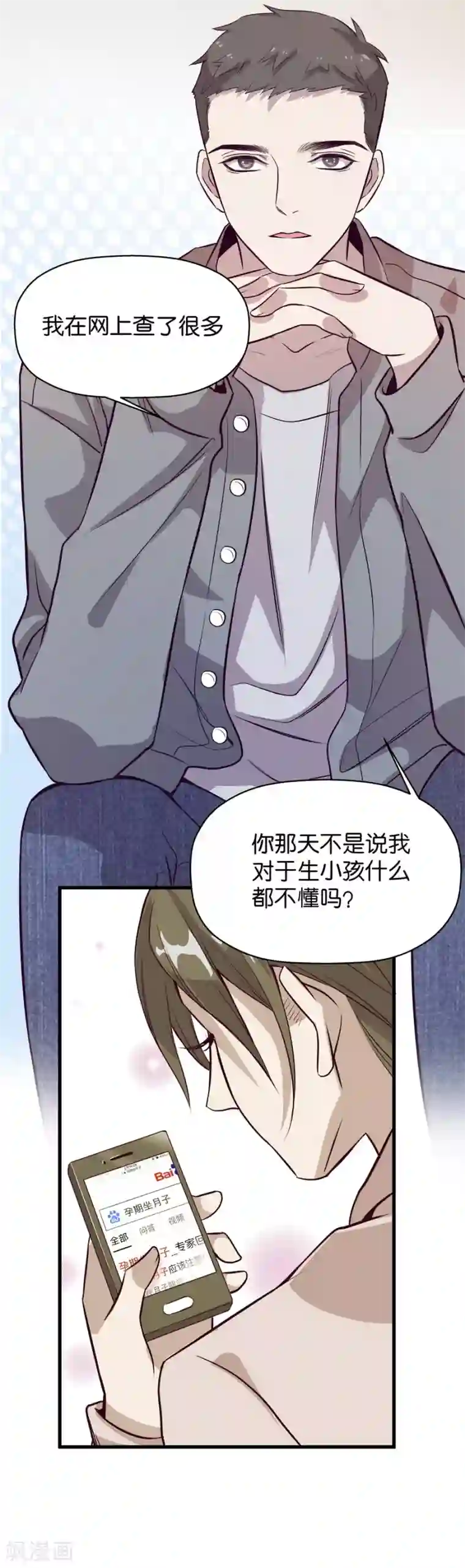 一千零一色号第4话5 十字路口
