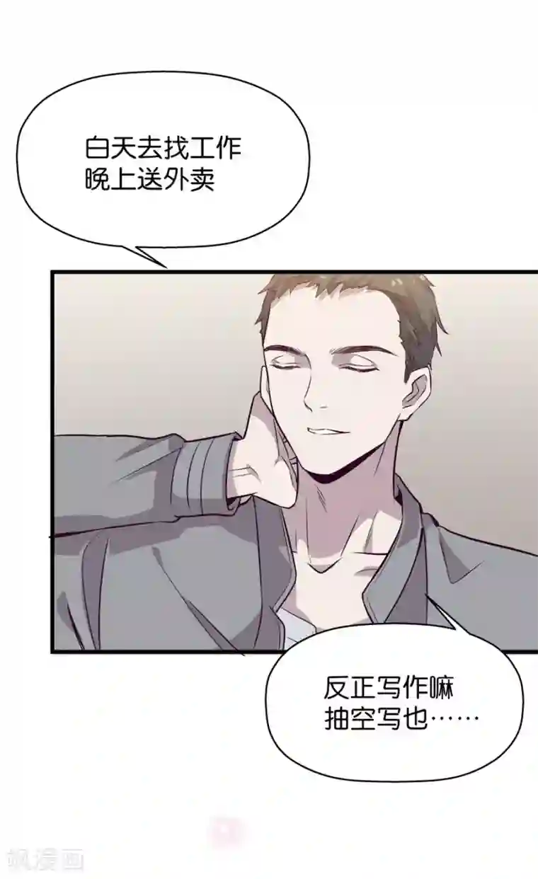 一千零一色号第4话5 十字路口