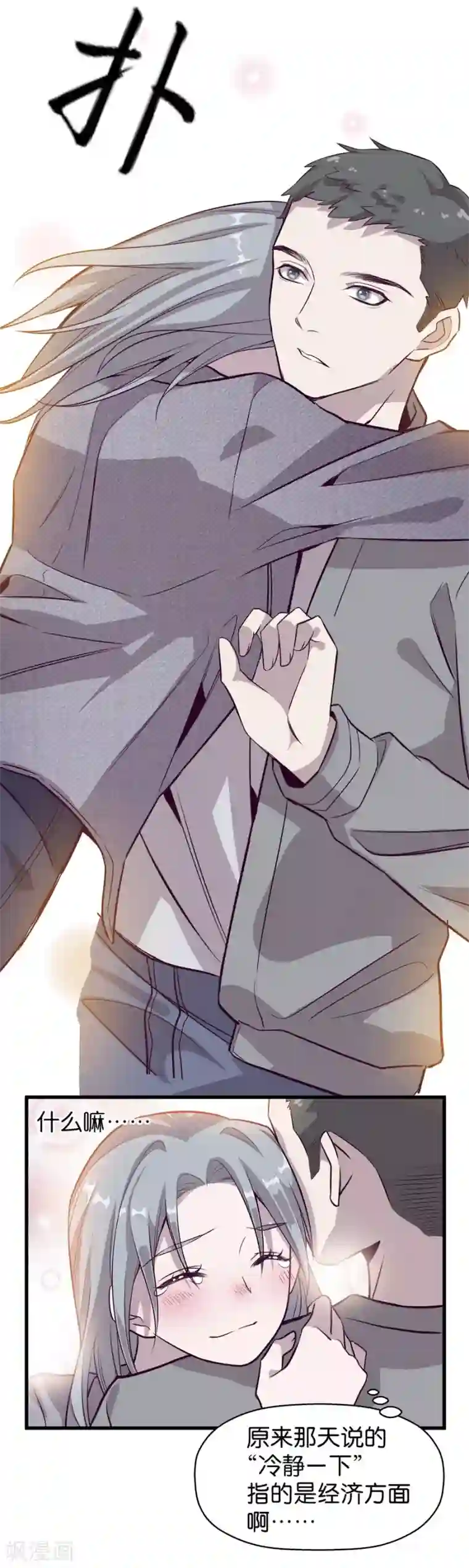 一千零一色号第4话5 十字路口