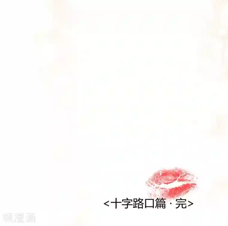 一千零一色号第4话5 十字路口