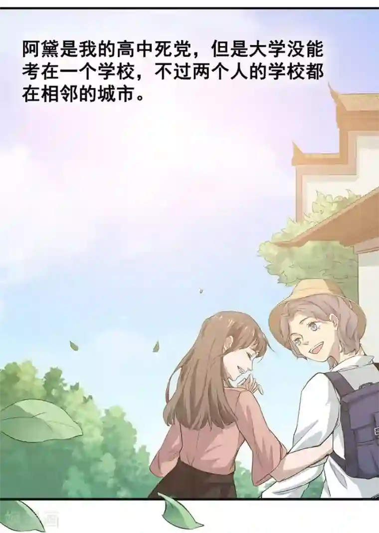 一千零一色号第5话 Travel