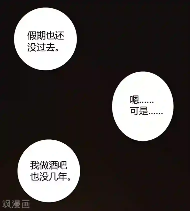 一千零一色号第5话 Travel