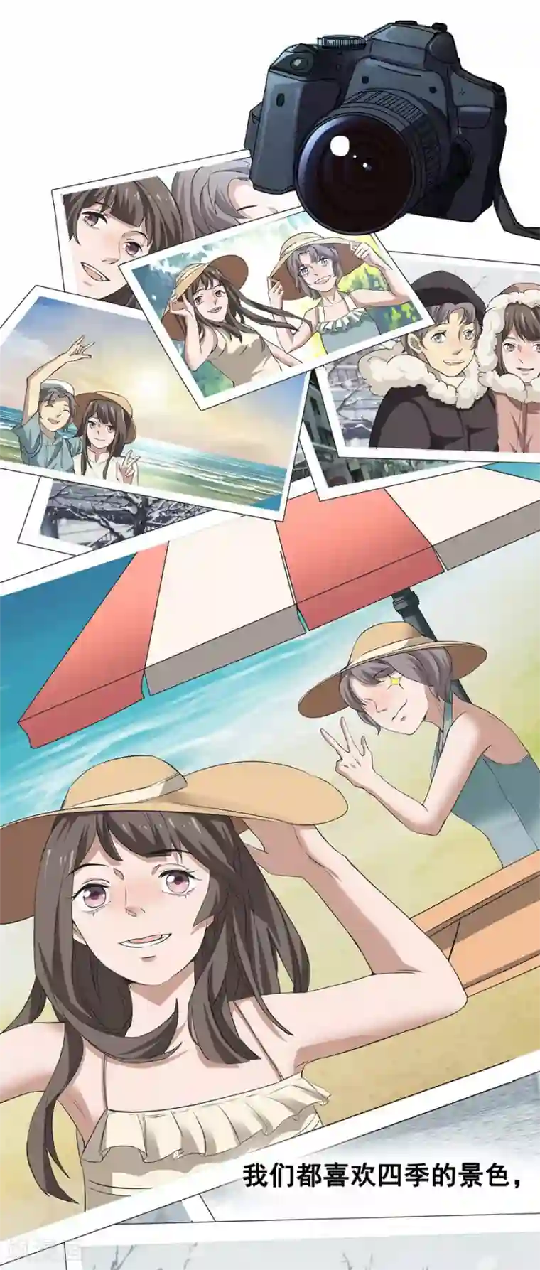 一千零一色号第5话 Travel