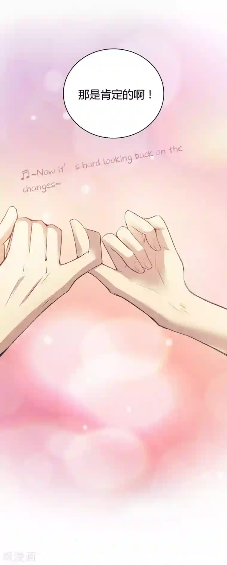 一千零一色号第5话 Travel