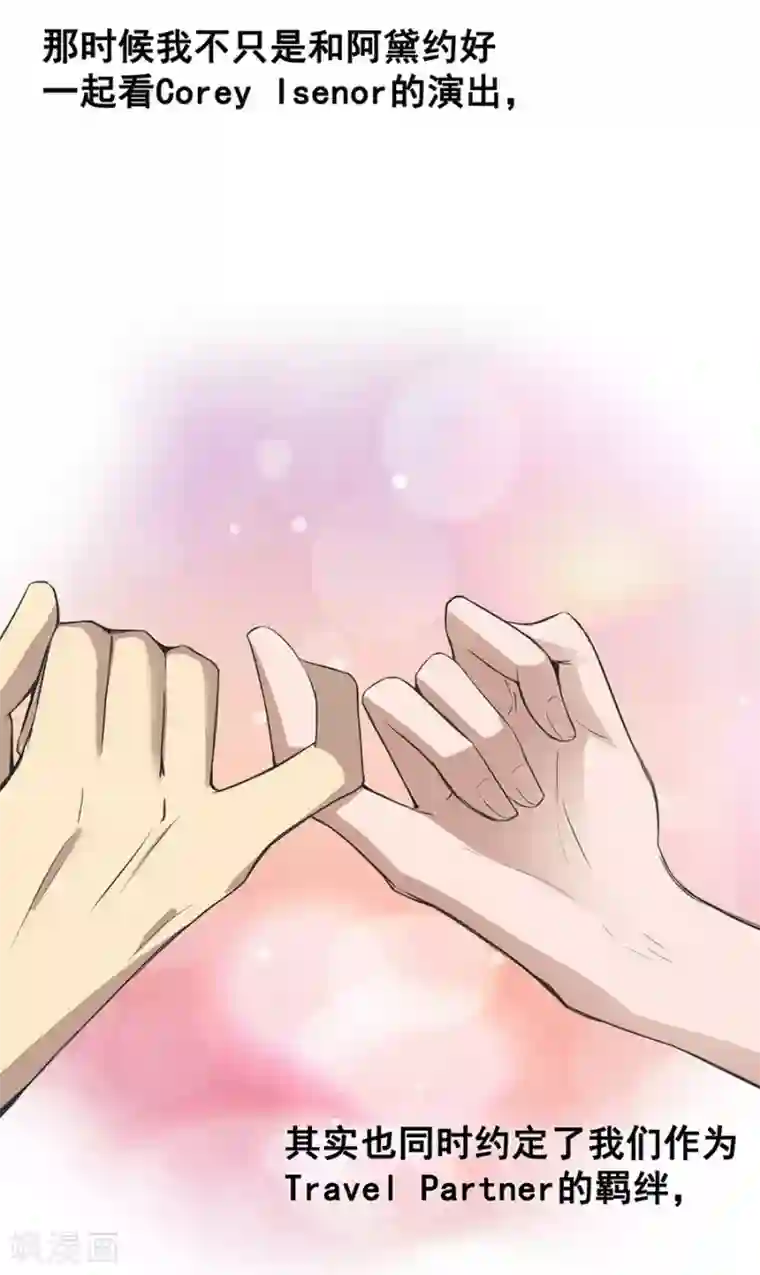 一千零一色号第5话 Travel