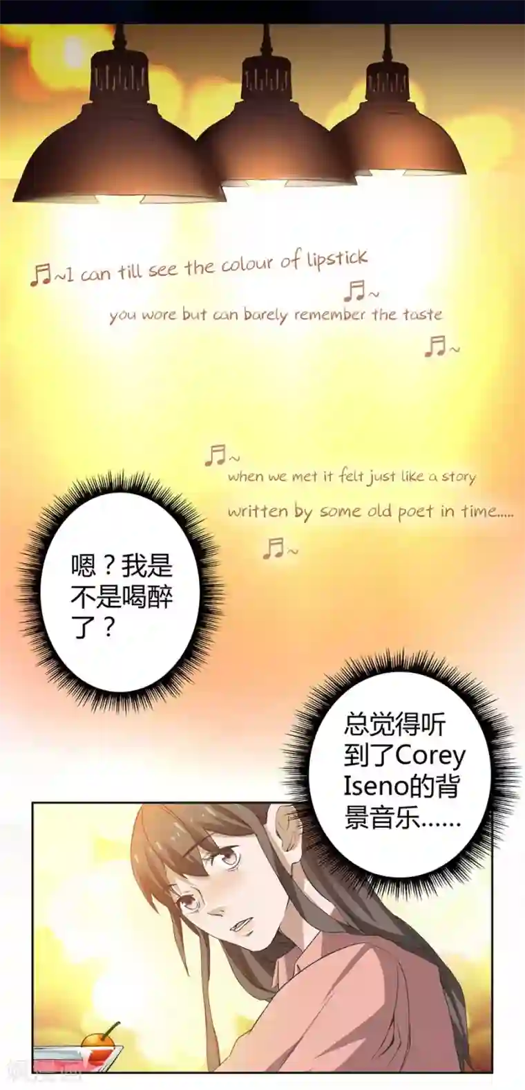 一千零一色号第5话 Travel