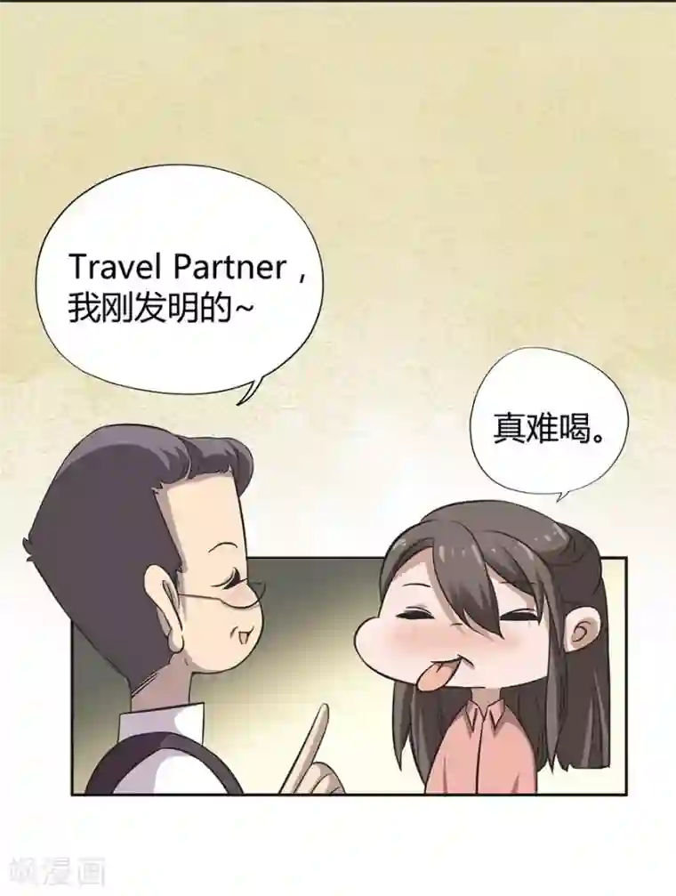 一千零一色号第5话 Travel