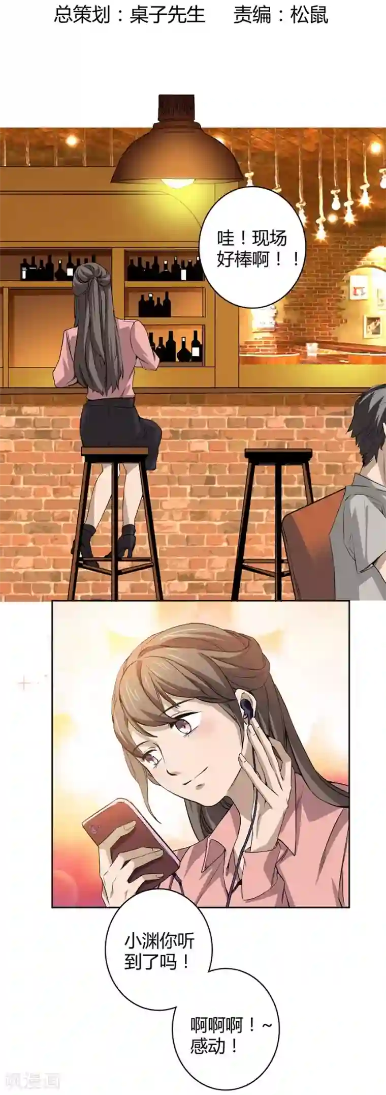 一千零一色号第5话 Travel