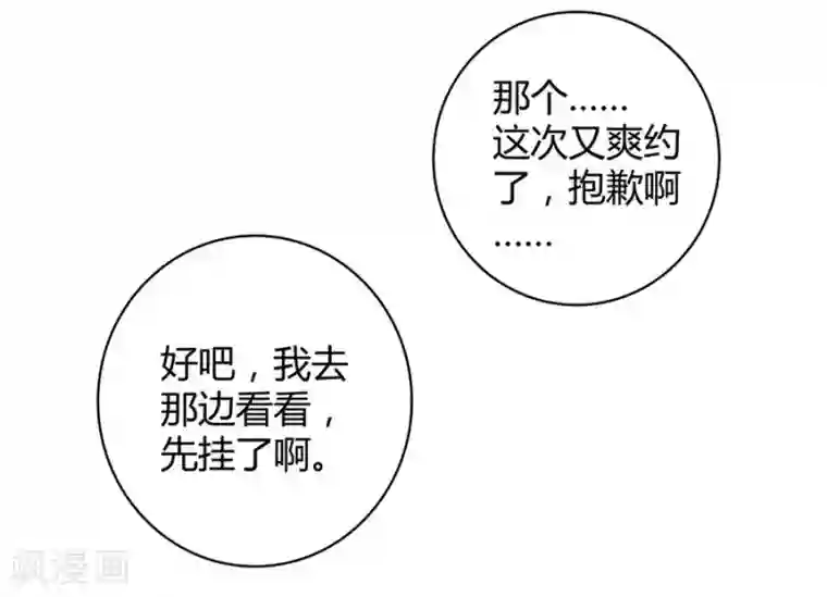 一千零一色号第5话 Travel