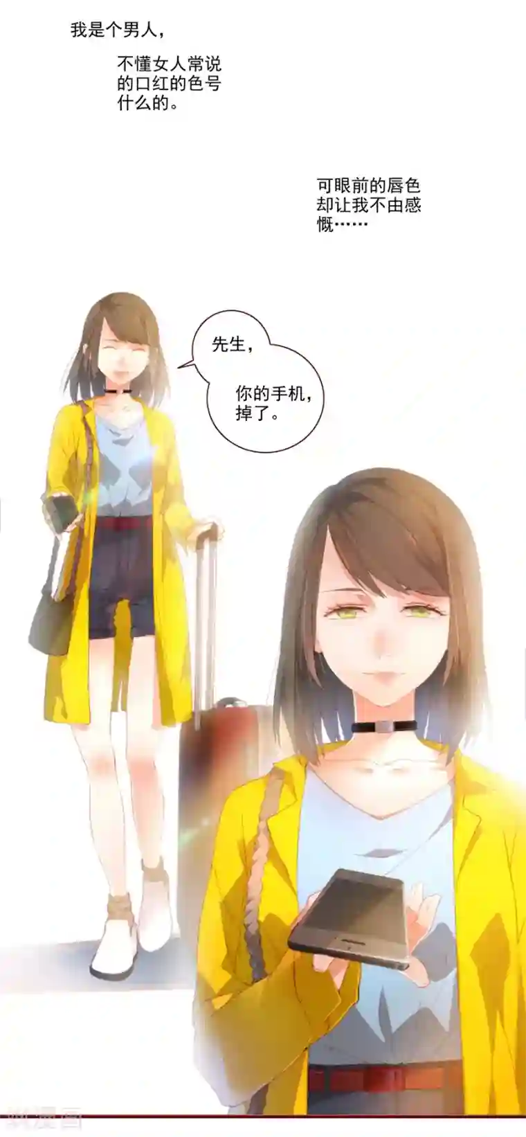 一千零一色号第6话1 她是老阿姨