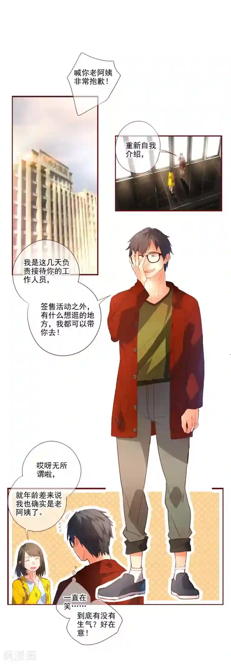 一千零一色号第6话1 她是老阿姨