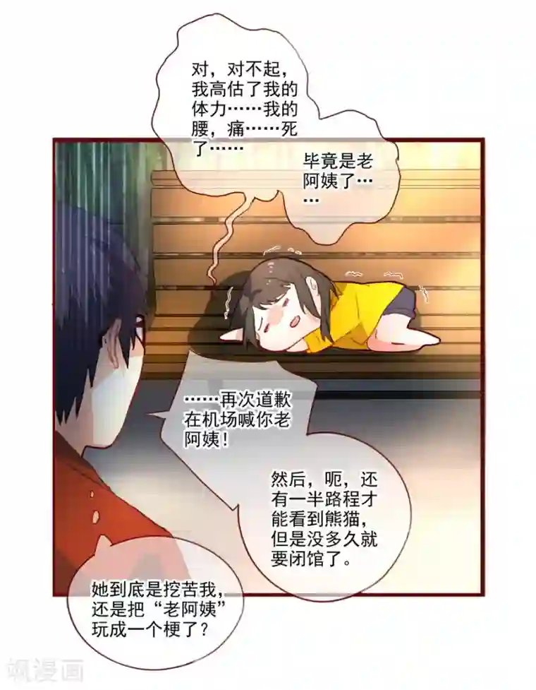 一千零一色号第6话1 她是老阿姨