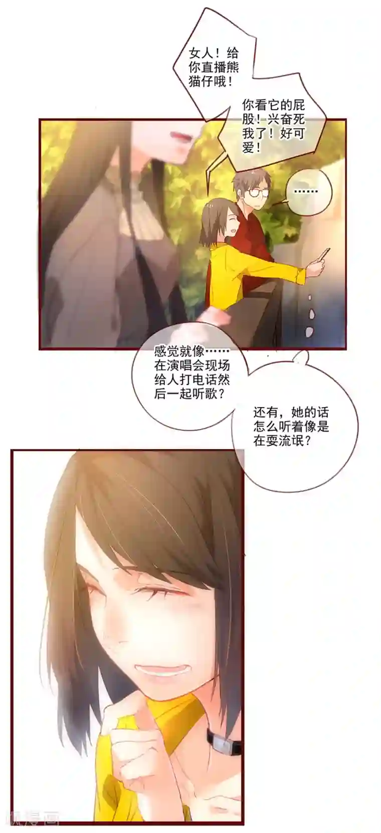 一千零一色号第6话1 她是老阿姨