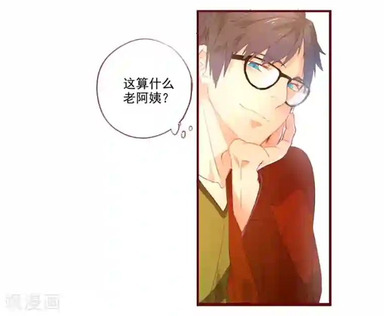 一千零一色号第6话1 她是老阿姨