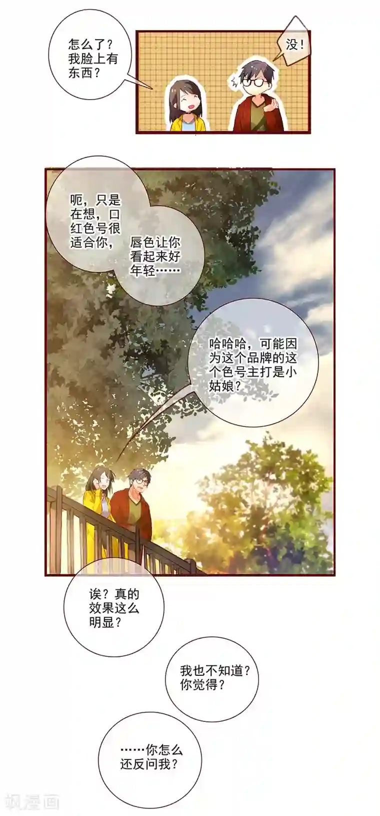 一千零一色号第6话1 她是老阿姨
