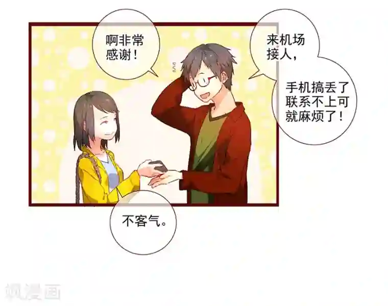 一千零一色号第6话1 她是老阿姨