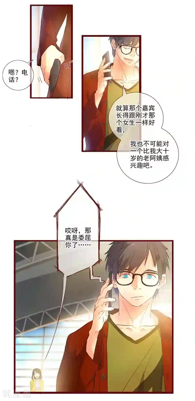 一千零一色号第6话1 她是老阿姨