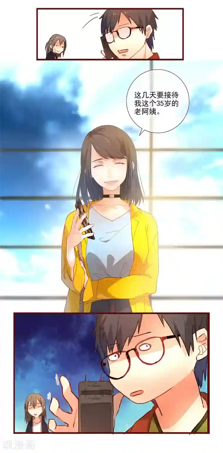 一千零一色号第6话1 她是老阿姨