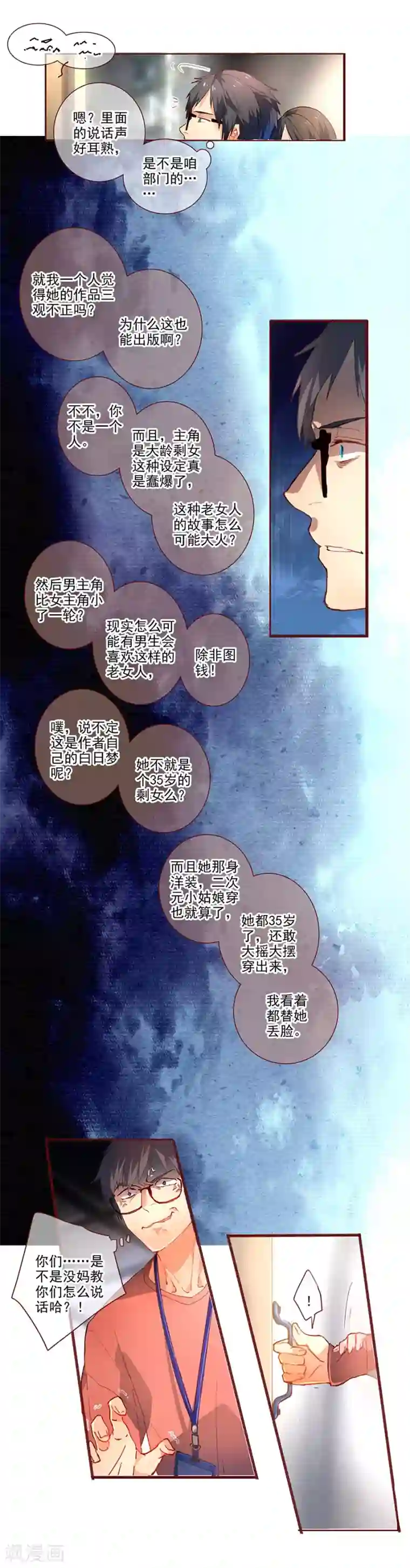 英语课代表太紧拧不进去第6话2 她是老阿姨