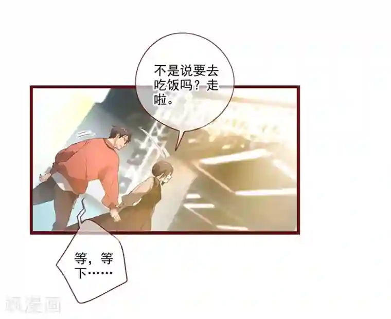 英语课代表太紧拧不进去第6话2 她是老阿姨