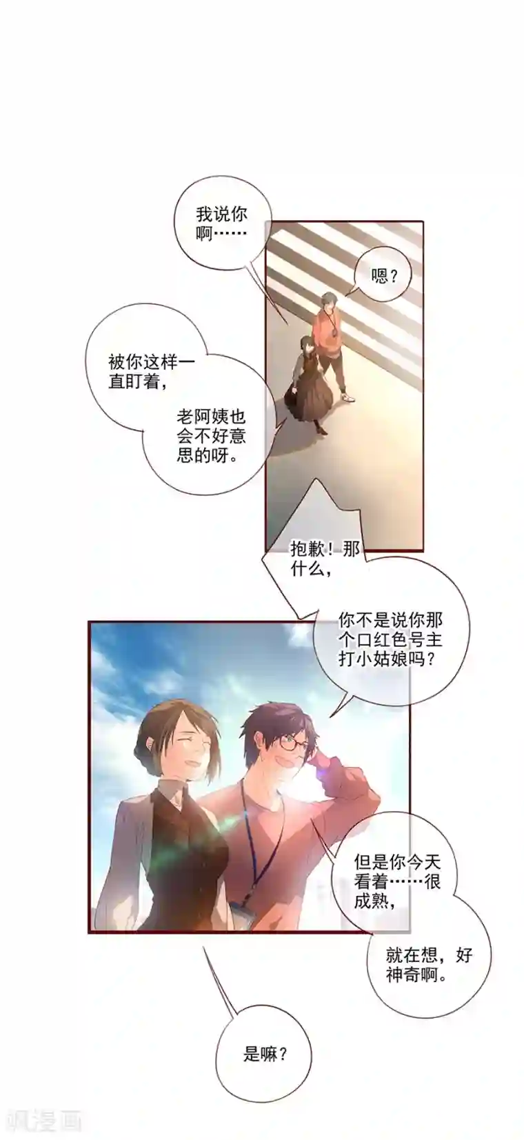 英语课代表太紧拧不进去第6话2 她是老阿姨