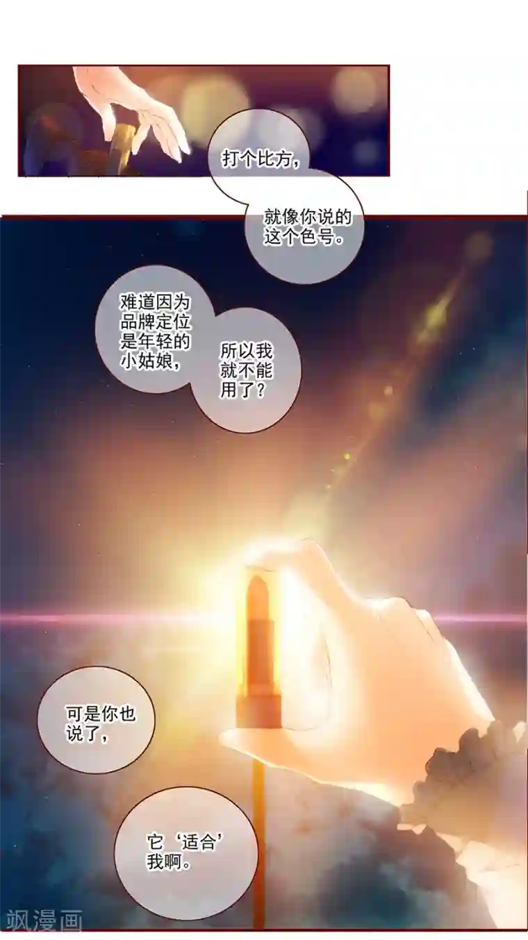 一千零一色号第6话3 她是老阿姨