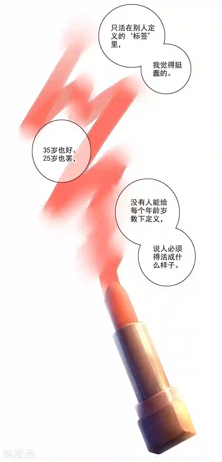 一千零一色号第6话3 她是老阿姨