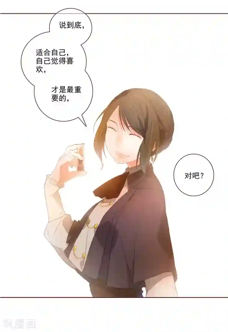 一千零一色号第6话3 她是老阿姨