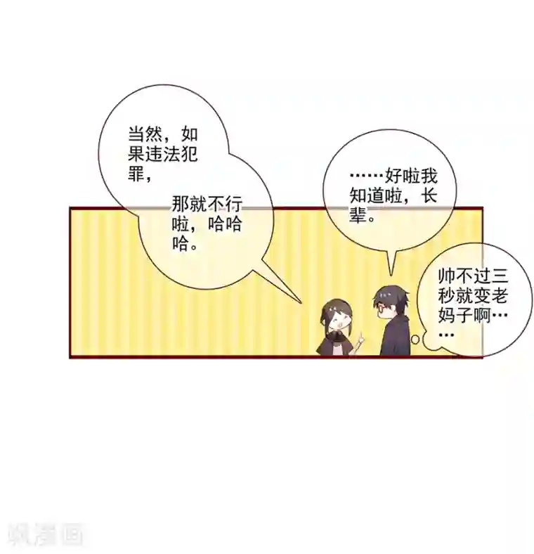 一千零一色号第6话3 她是老阿姨