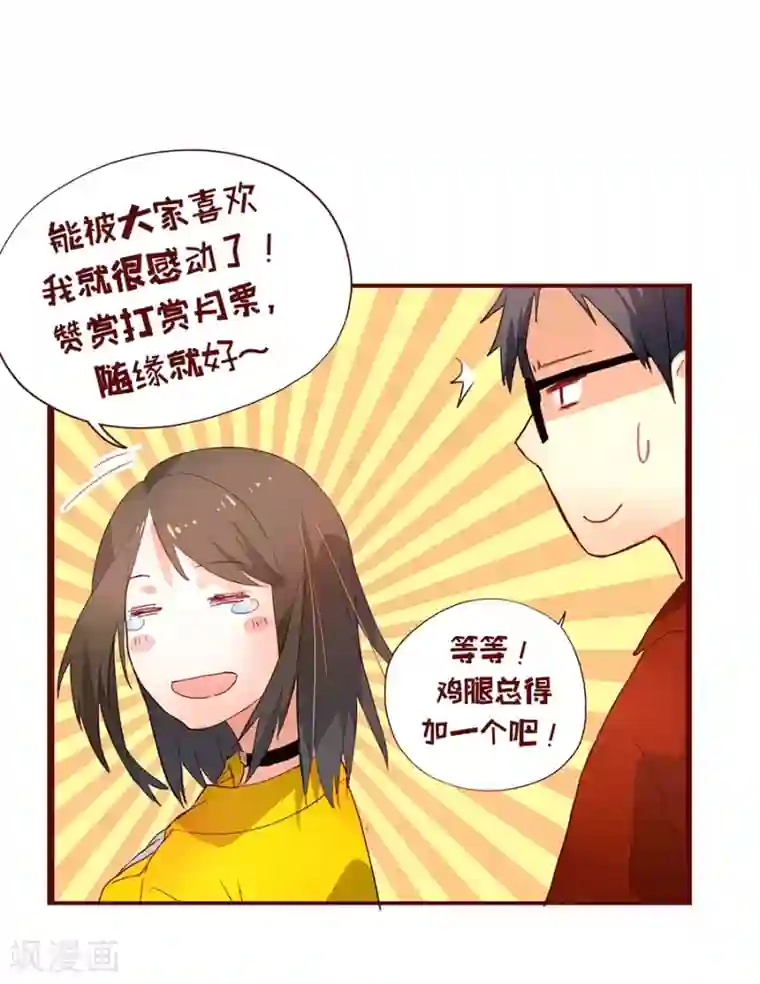 一千零一色号第6话3 她是老阿姨