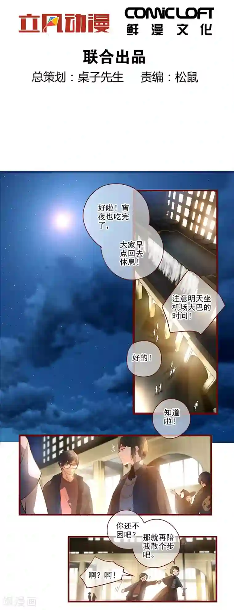 一千零一色号第6话3 她是老阿姨