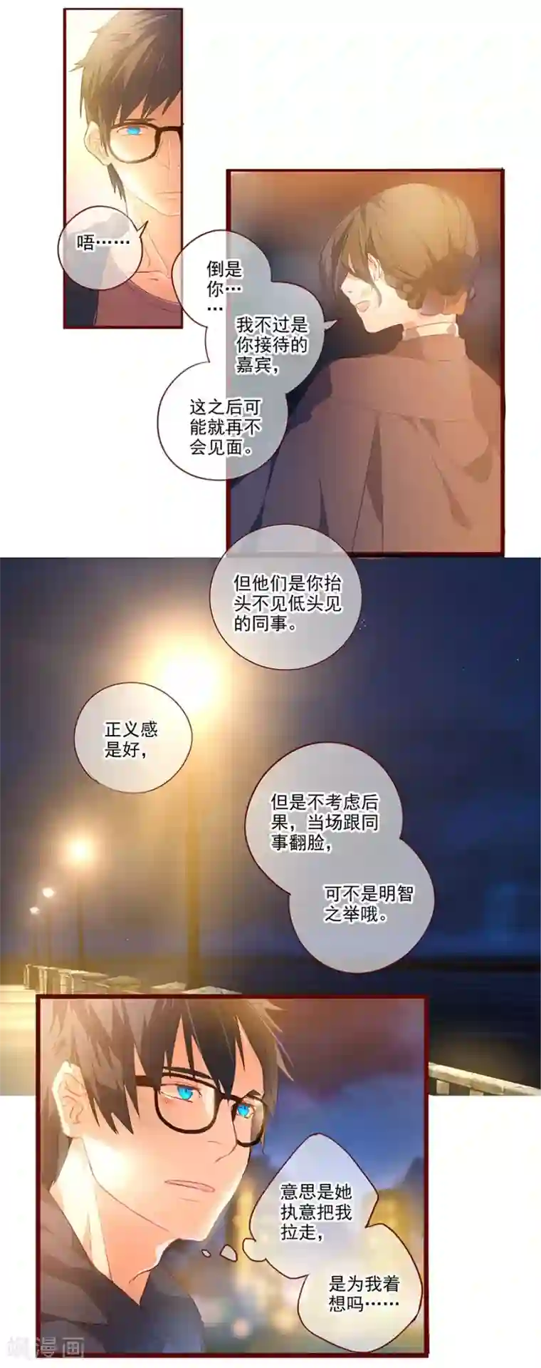 一千零一色号第6话3 她是老阿姨