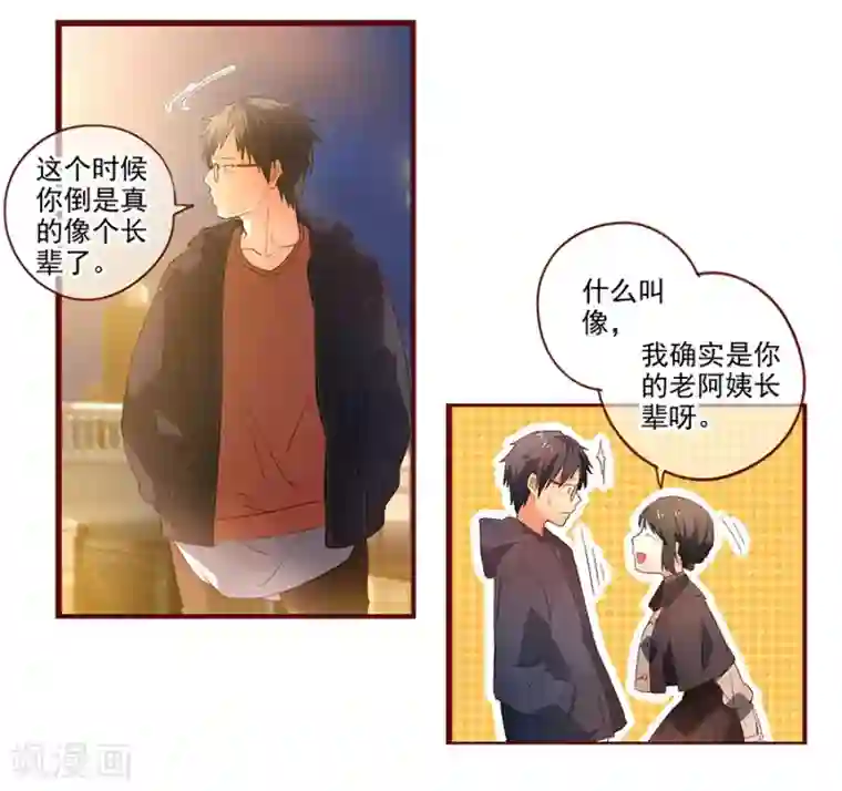 一千零一色号第6话3 她是老阿姨