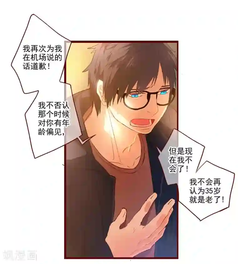 一千零一色号第6话3 她是老阿姨