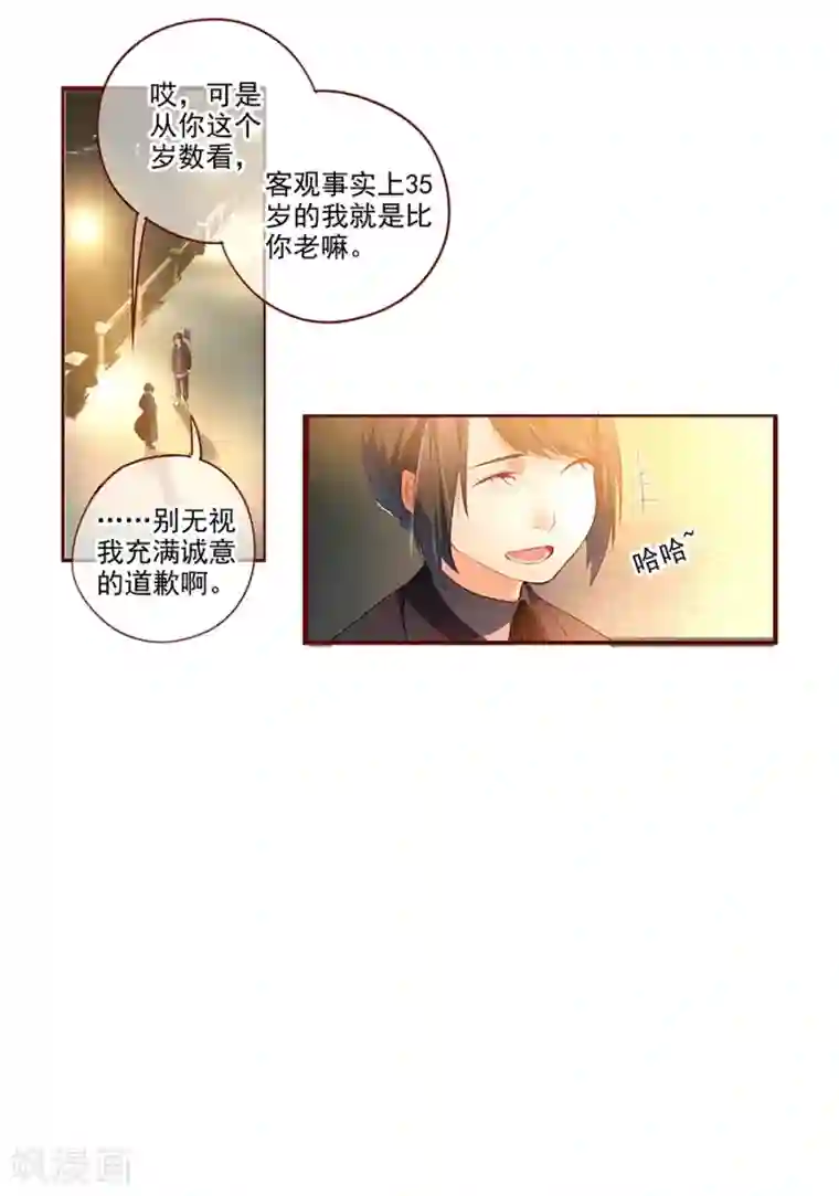 一千零一色号第6话3 她是老阿姨